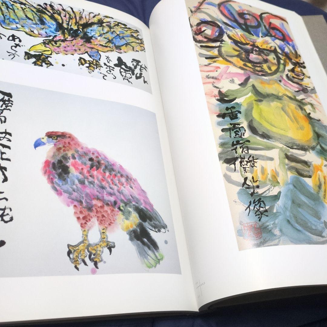 最終値下げ希少品‼️当意即妙 限定版 片岡鶴太郎