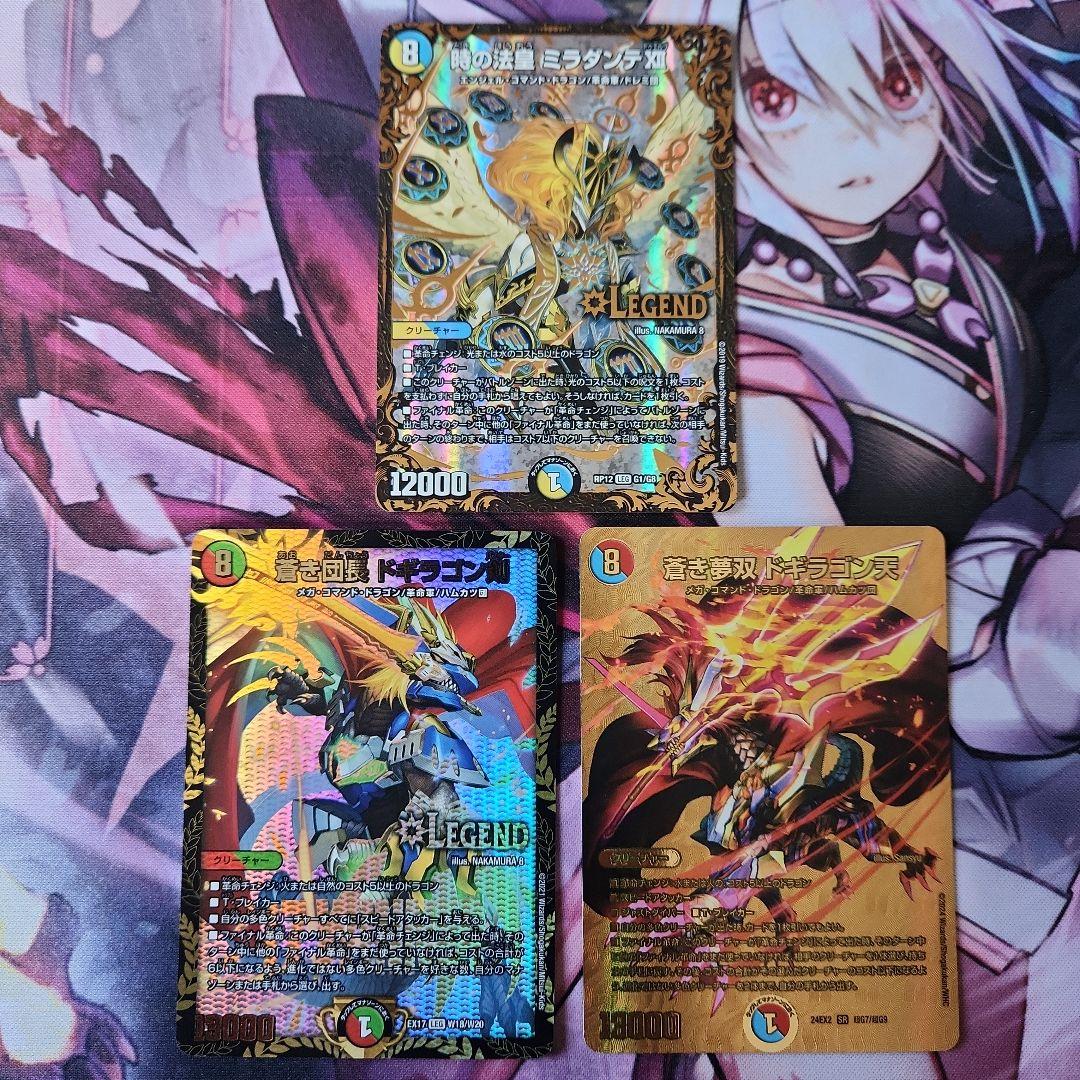 ミラダンテxii　ugc　ドギラゴン剣winner　ドギラゴン天　金 3枚セット