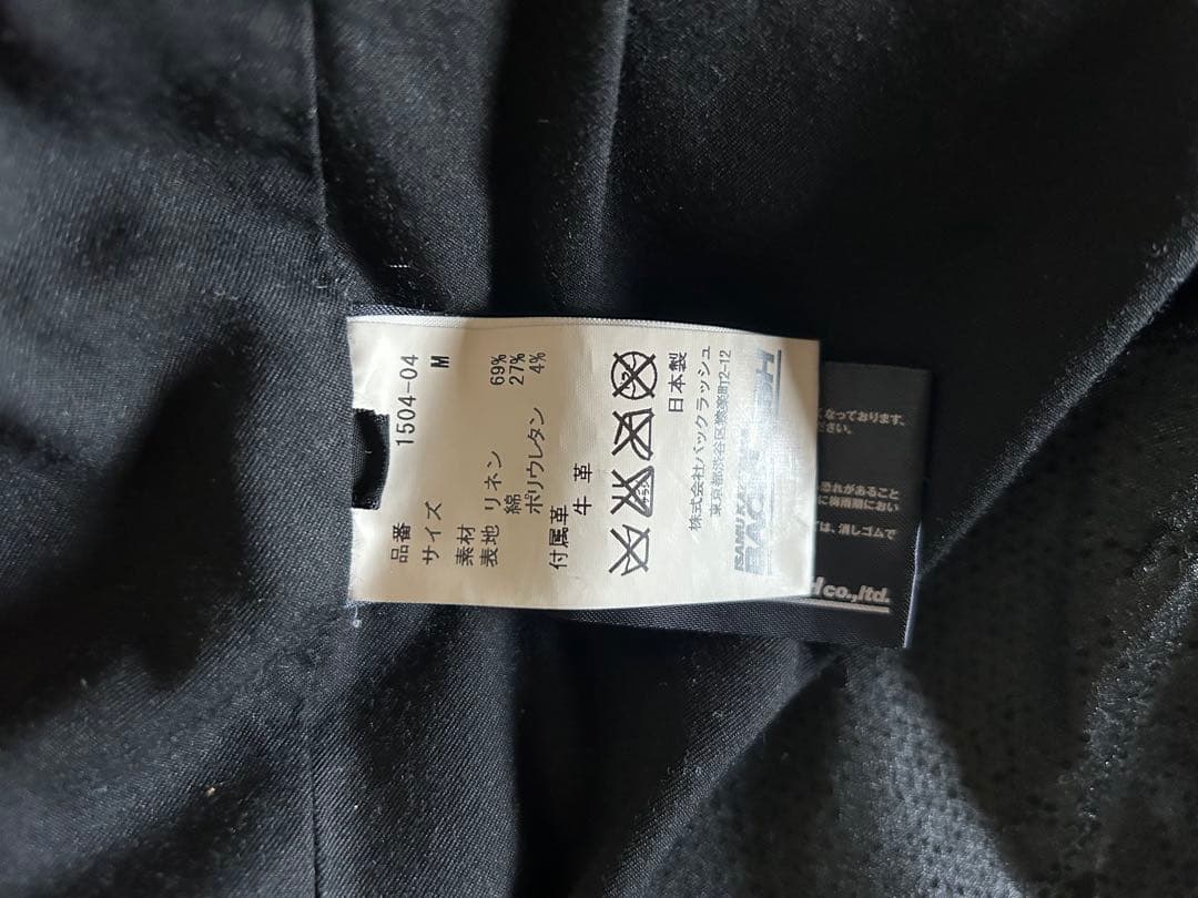 イサムカタヤマバックラッシュ　3ピース 値下げ交渉可能