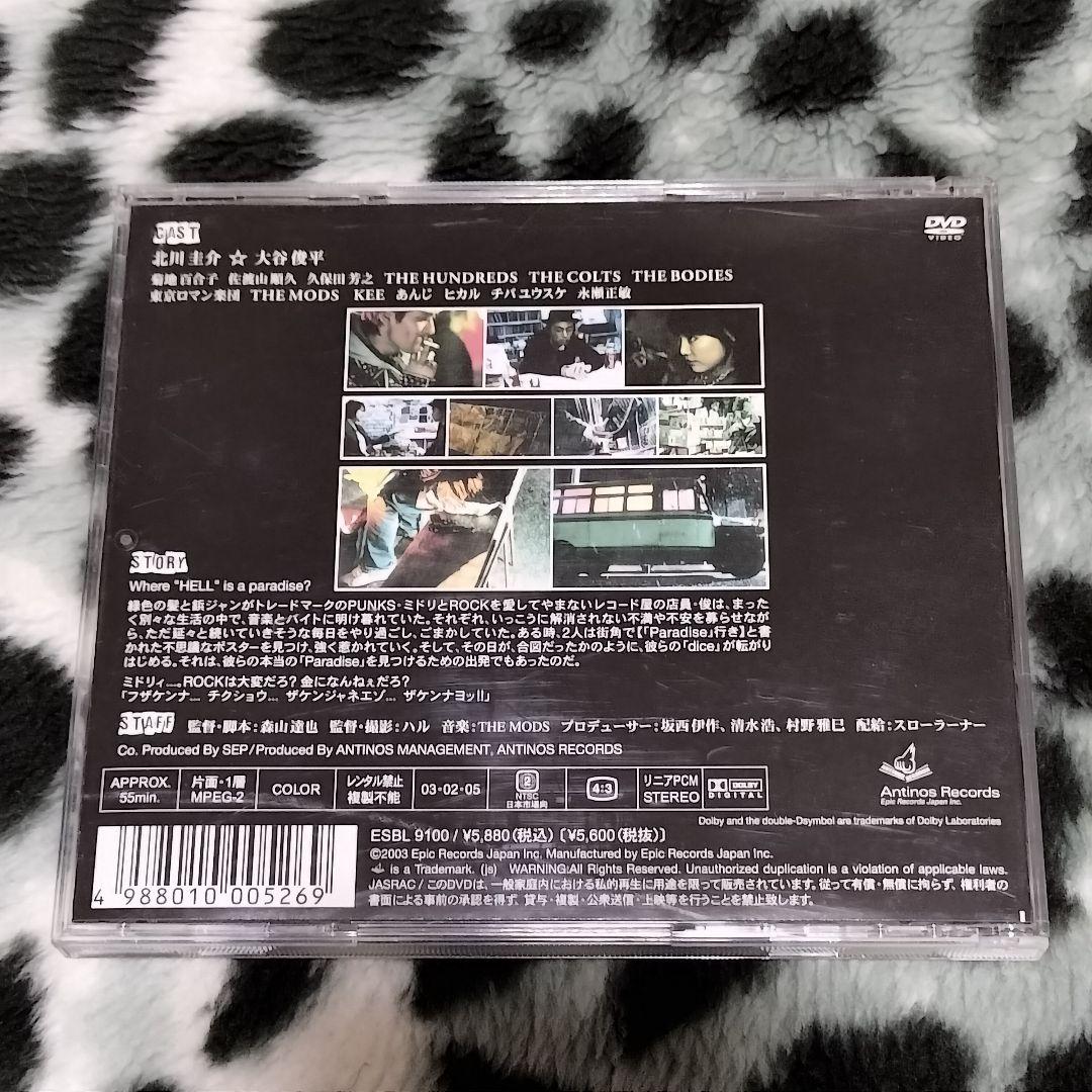 森山達也 監督DVD PARADICE THE MODSロカビリー チバユウスケ