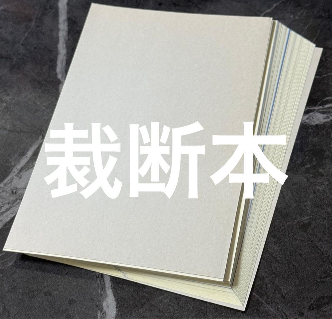 【裁断済】Distinction8冊　Vocabularist Atsueigo