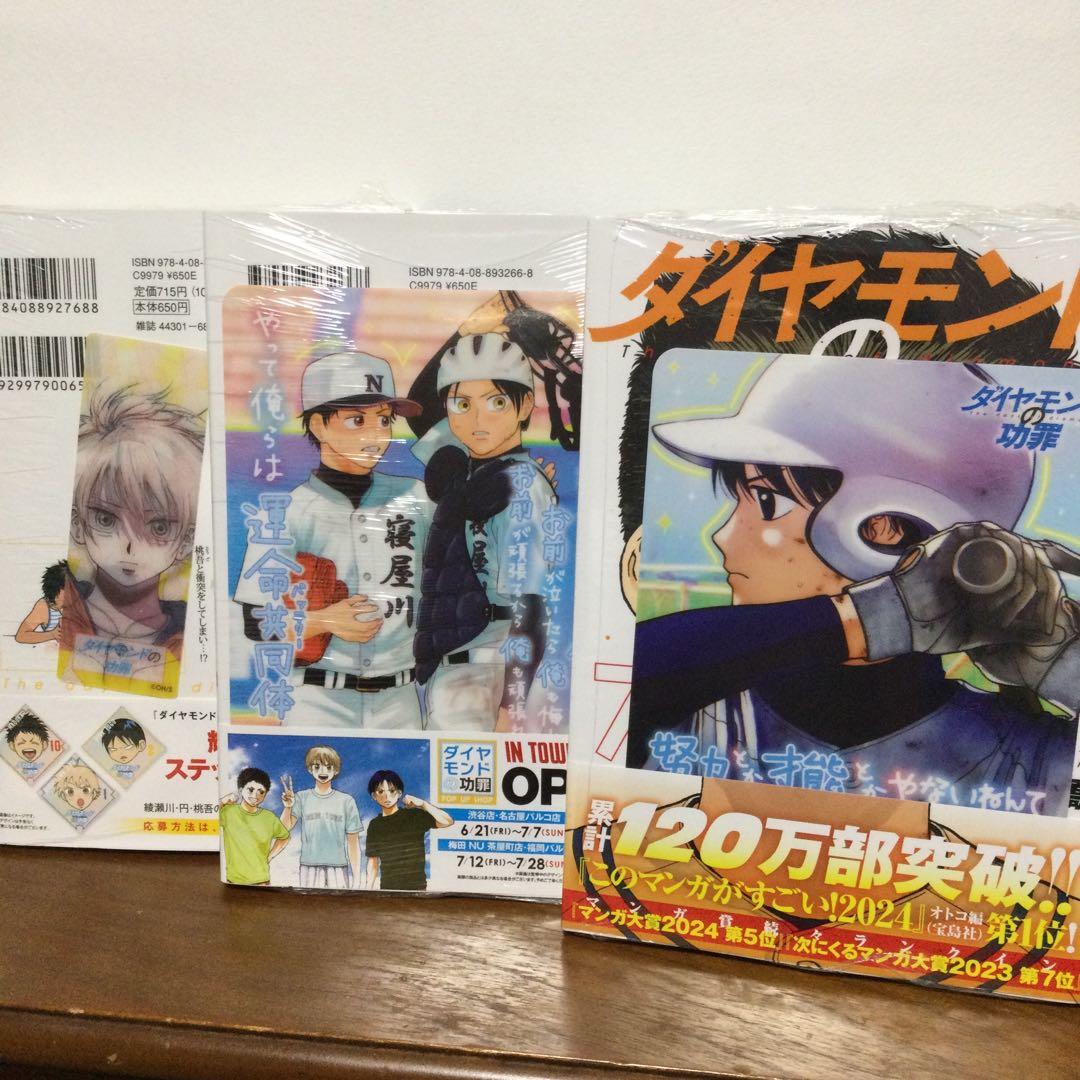 ダイヤモンドの功罪　1～9巻　新品　シュリンク付き　初版　漫画全巻　全巻セット