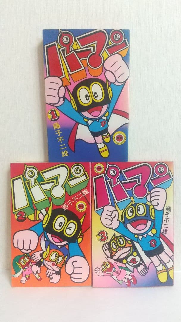 パーマン 全巻セット全初版 1-7巻 藤子不二雄