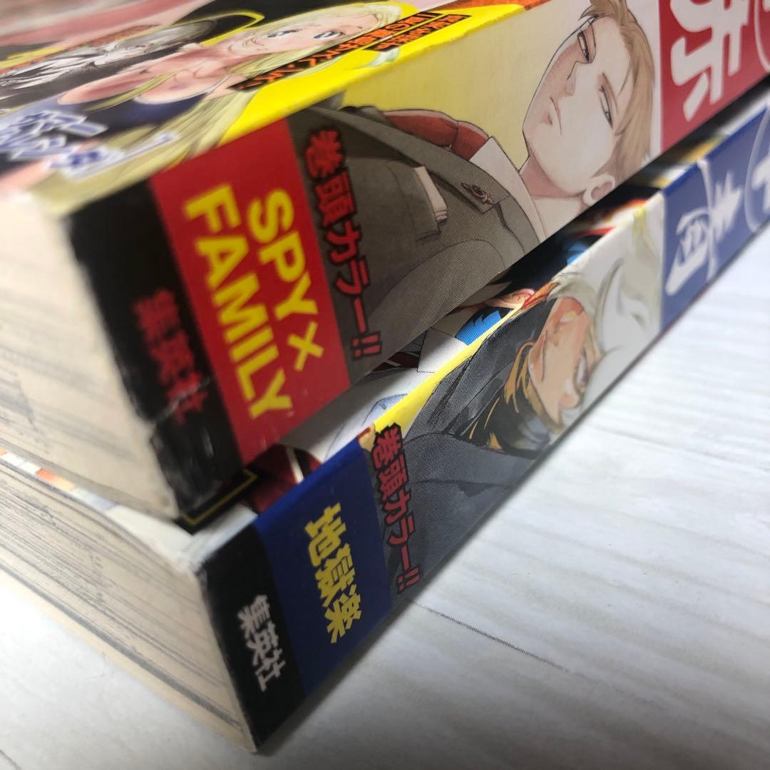 ジャンプ＋　ジャンプフェスタ会場限定　非売品　雑誌　赤　青