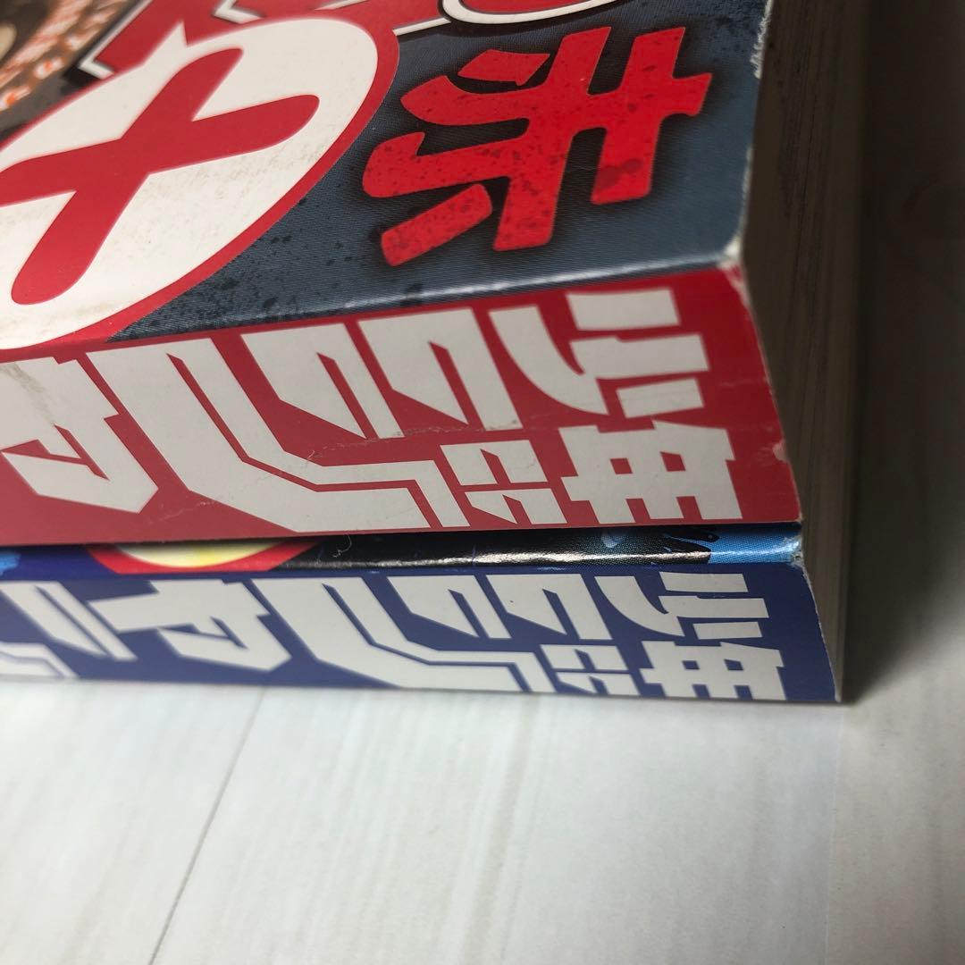 ジャンプ＋　ジャンプフェスタ会場限定　非売品　雑誌　赤　青