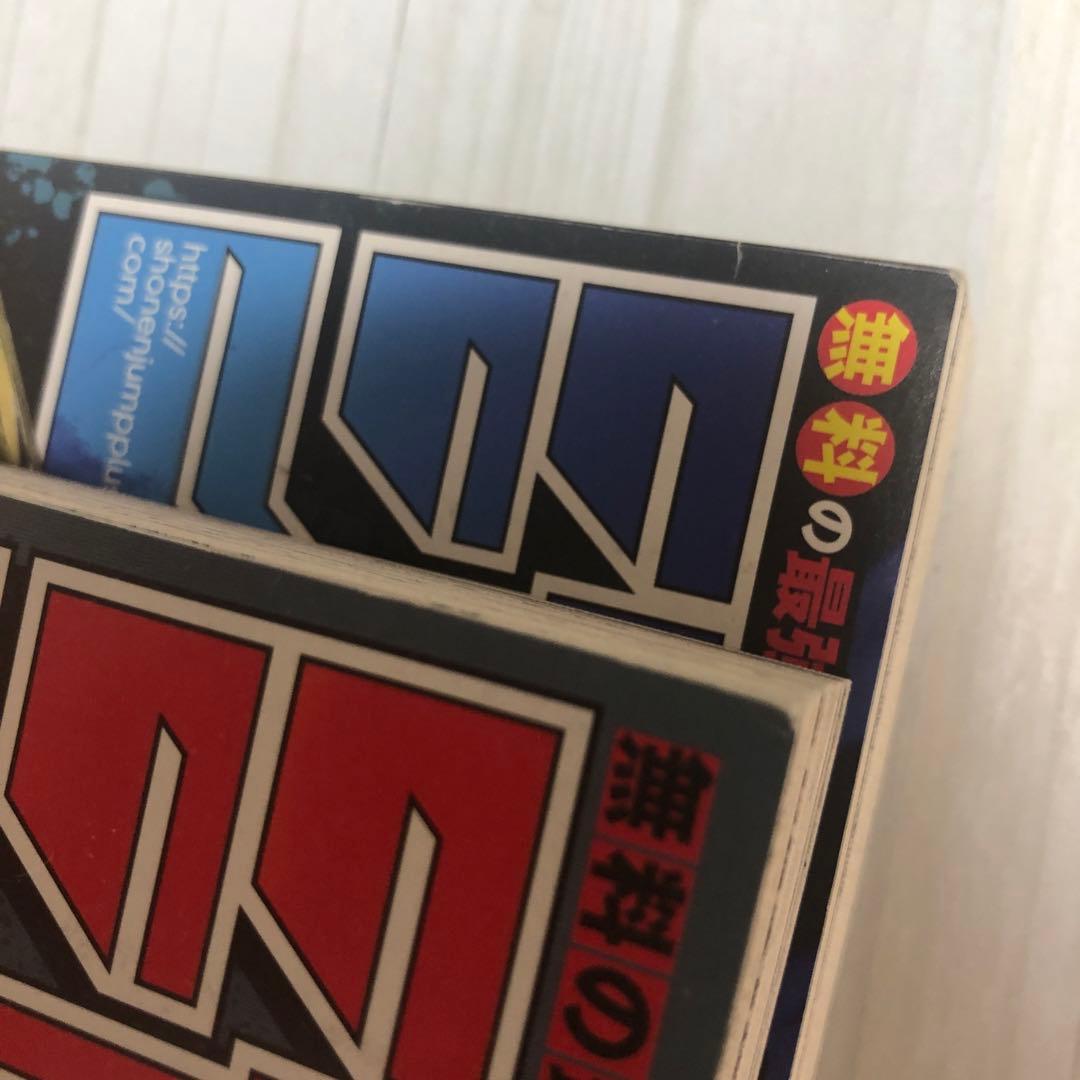ジャンプ＋　ジャンプフェスタ会場限定　非売品　雑誌　赤　青