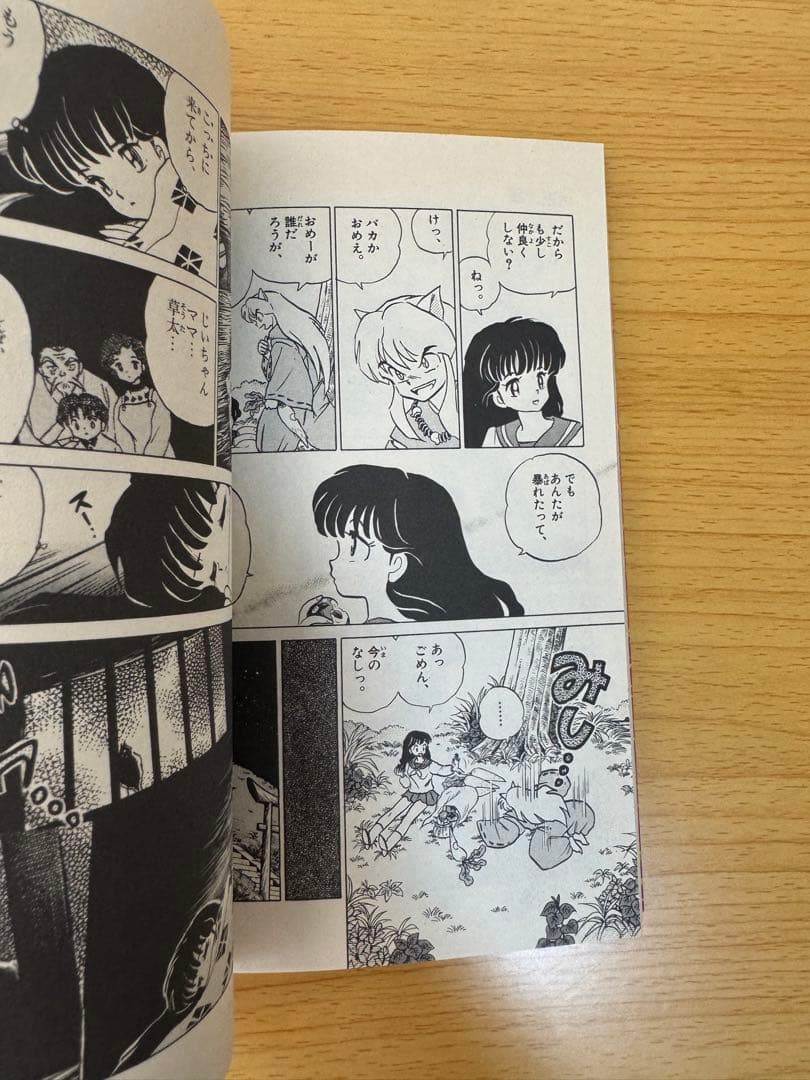 犬夜叉1巻初版 高橋留美子小学館 少年サンデーコミックス