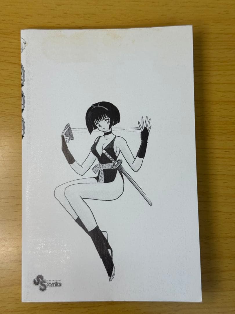 犬夜叉1巻初版 高橋留美子小学館 少年サンデーコミックス