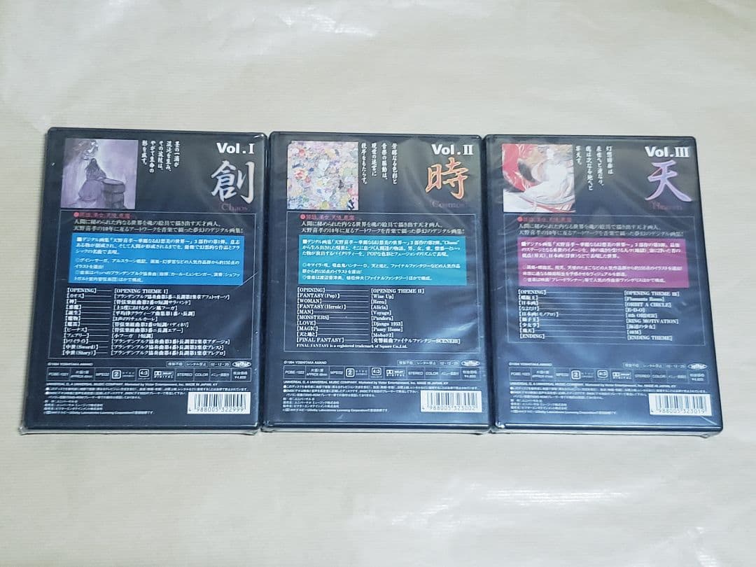 天野喜孝 デジタル画集 ～華麗なる幻想美の世界～ DVD 3本セット