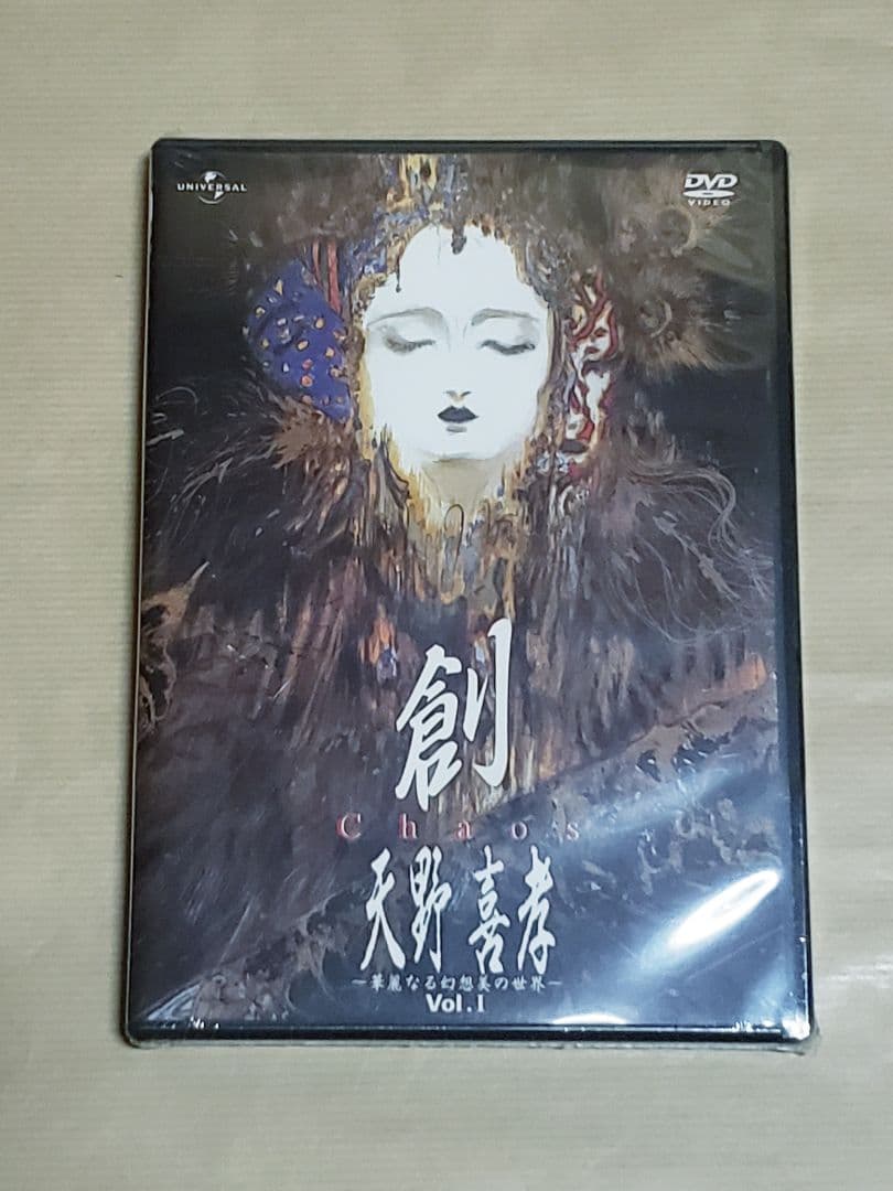 天野喜孝 デジタル画集 ～華麗なる幻想美の世界～ DVD 3本セット
