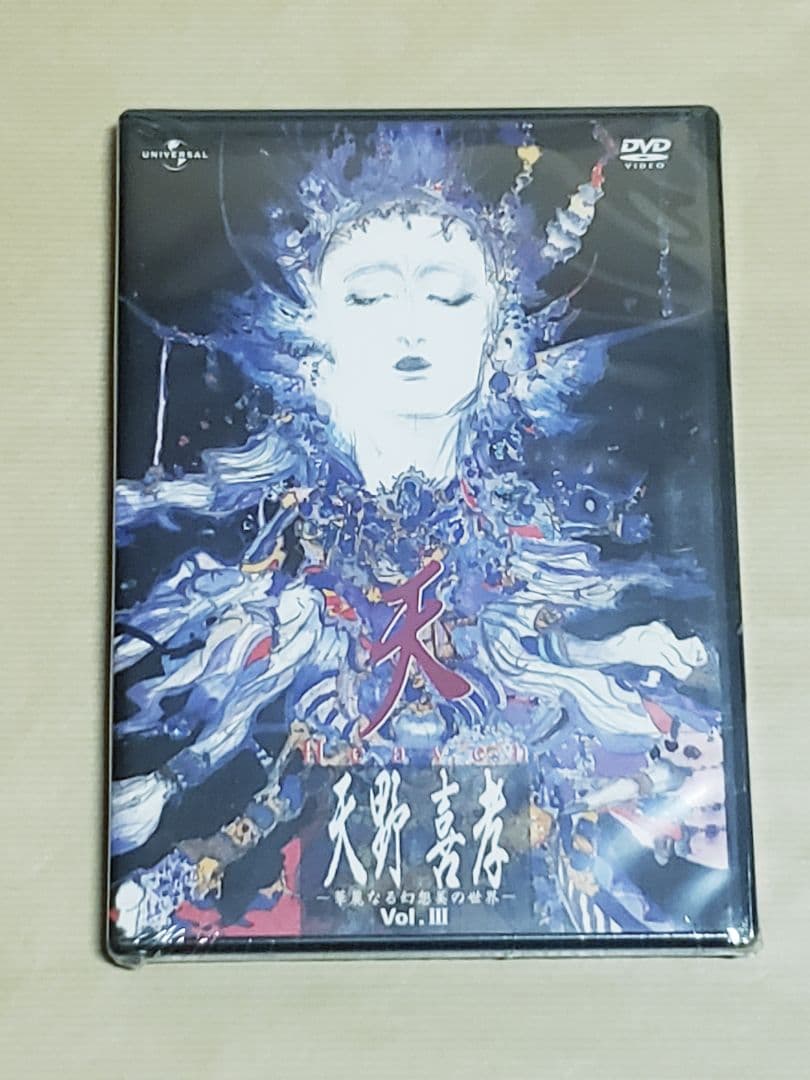 天野喜孝 デジタル画集 ～華麗なる幻想美の世界～ DVD 3本セット