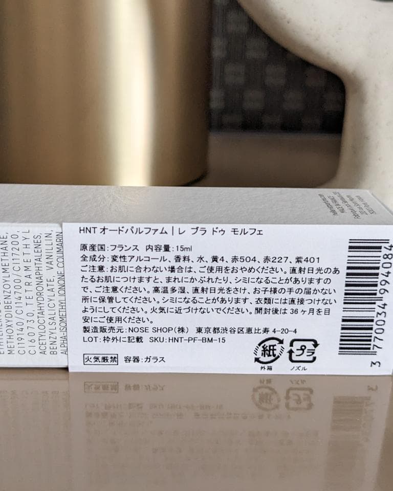 Hellenist ヘレニスト レブラドゥモルフェ