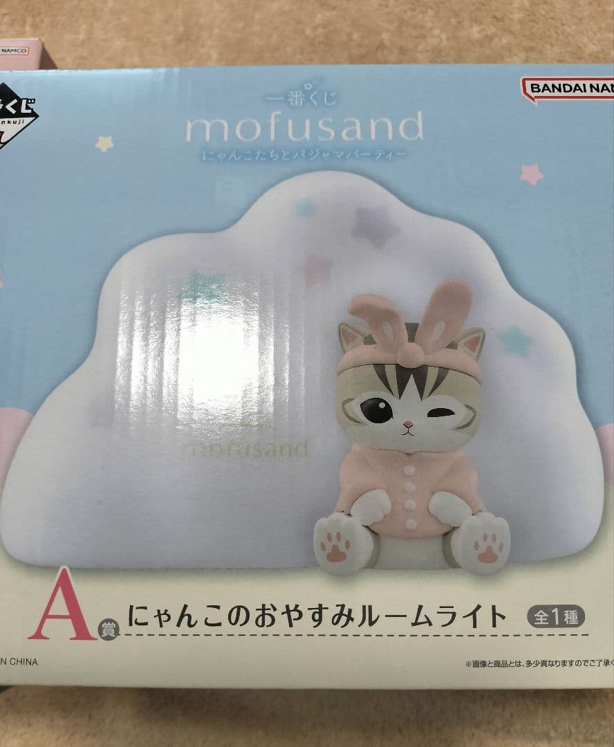 mofusand 一番くじ　A賞C賞D賞　4点セット