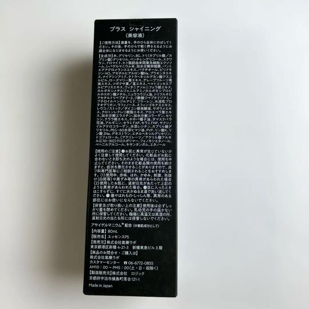 【新品・未使用】KIRAKU SHINING STAR DROP 60ml