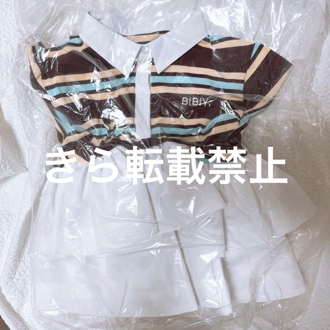Bibiy. LOLA PEPURAMU POLO BROWN ブラウン