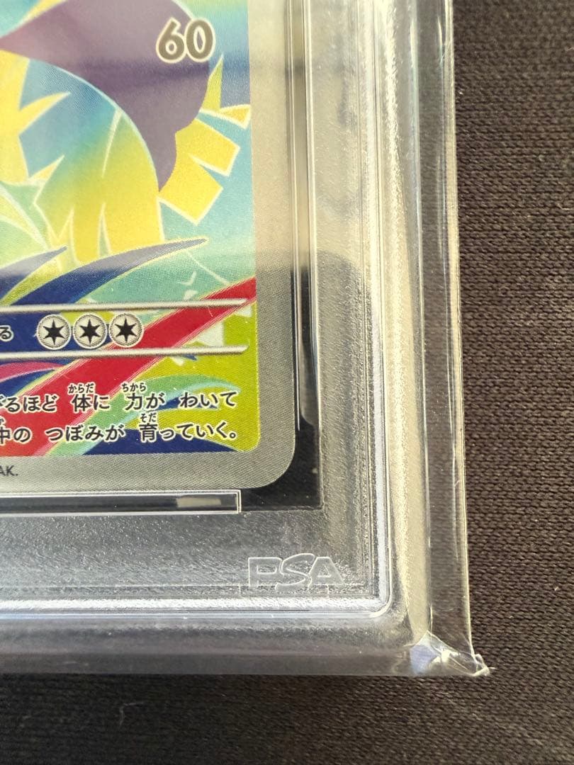 【PSA10】 フシギソウ AR 065/063 M1L メガブレイブ