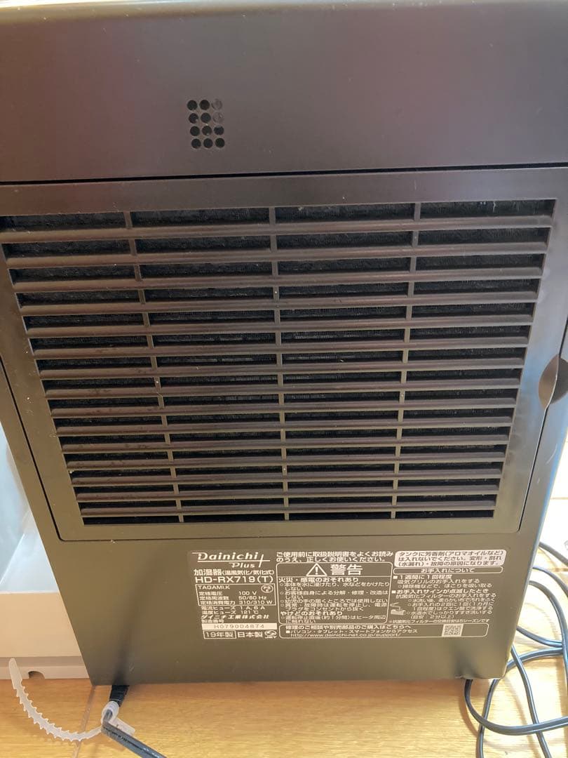 【新品フィルター付き】Dainichi HD-RXT719 ハイブリッド加湿器