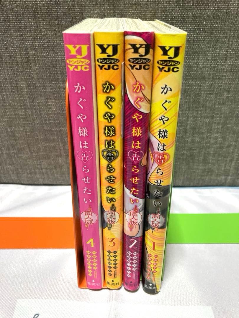 かぐや様は告らせたい 28巻＋関連本