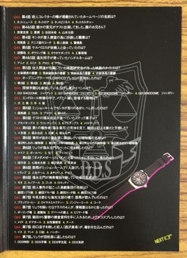 探偵学園Ｑ DVD-BOX【山田涼介】