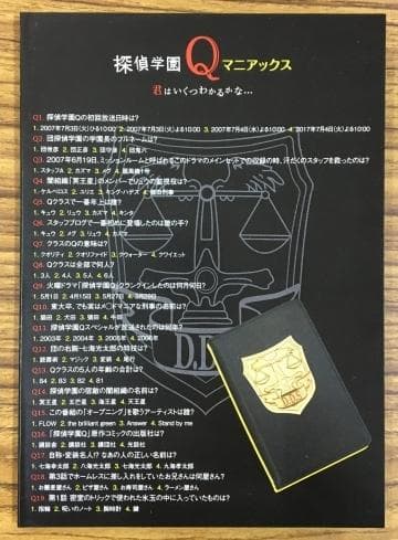 探偵学園Ｑ DVD-BOX【山田涼介】