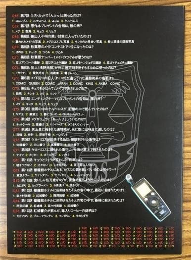 探偵学園Ｑ DVD-BOX【山田涼介】