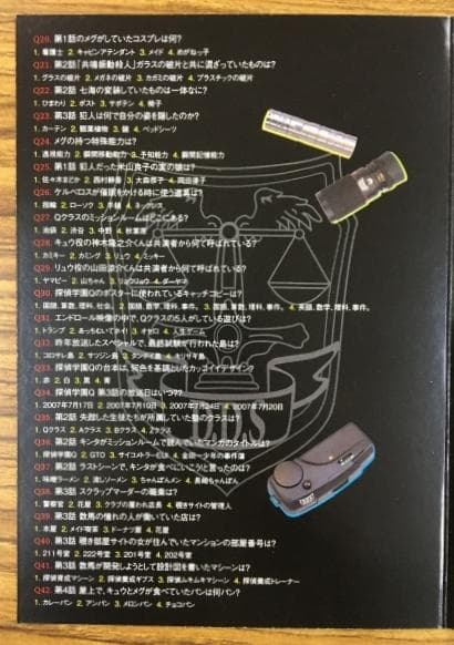 探偵学園Ｑ DVD-BOX【山田涼介】