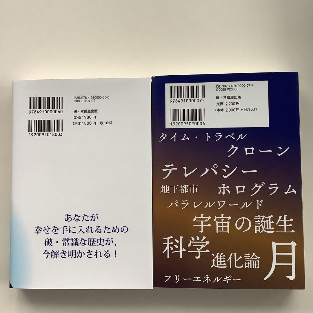 ミナミAアシュタールradio77のメッセージ. 1 他計7冊