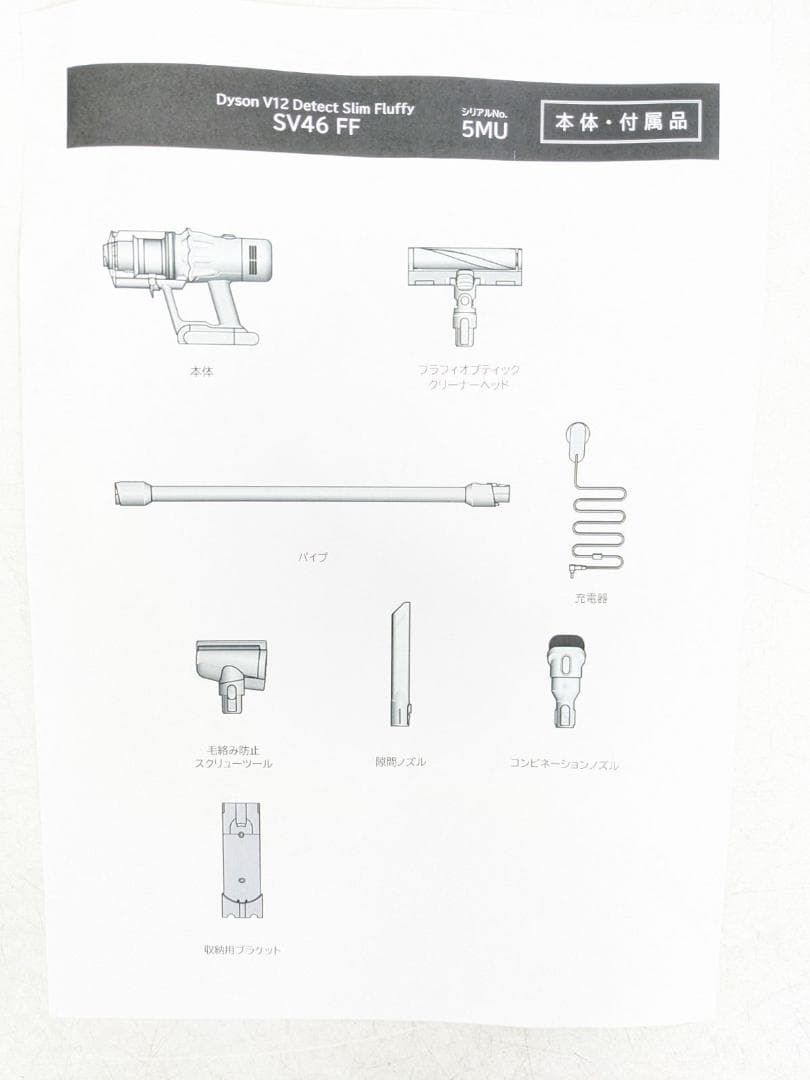Dyson SV46 コードレススティッククリーナー