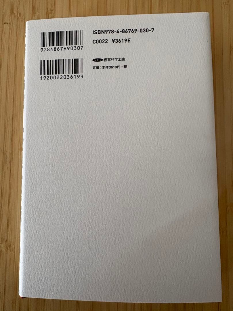 The Real Anthony Fauci 人類を裏切った男　上中下3冊セット