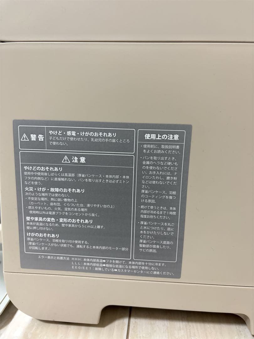 ★美品　レコルト　コンパクトベーカリー　RBK-1