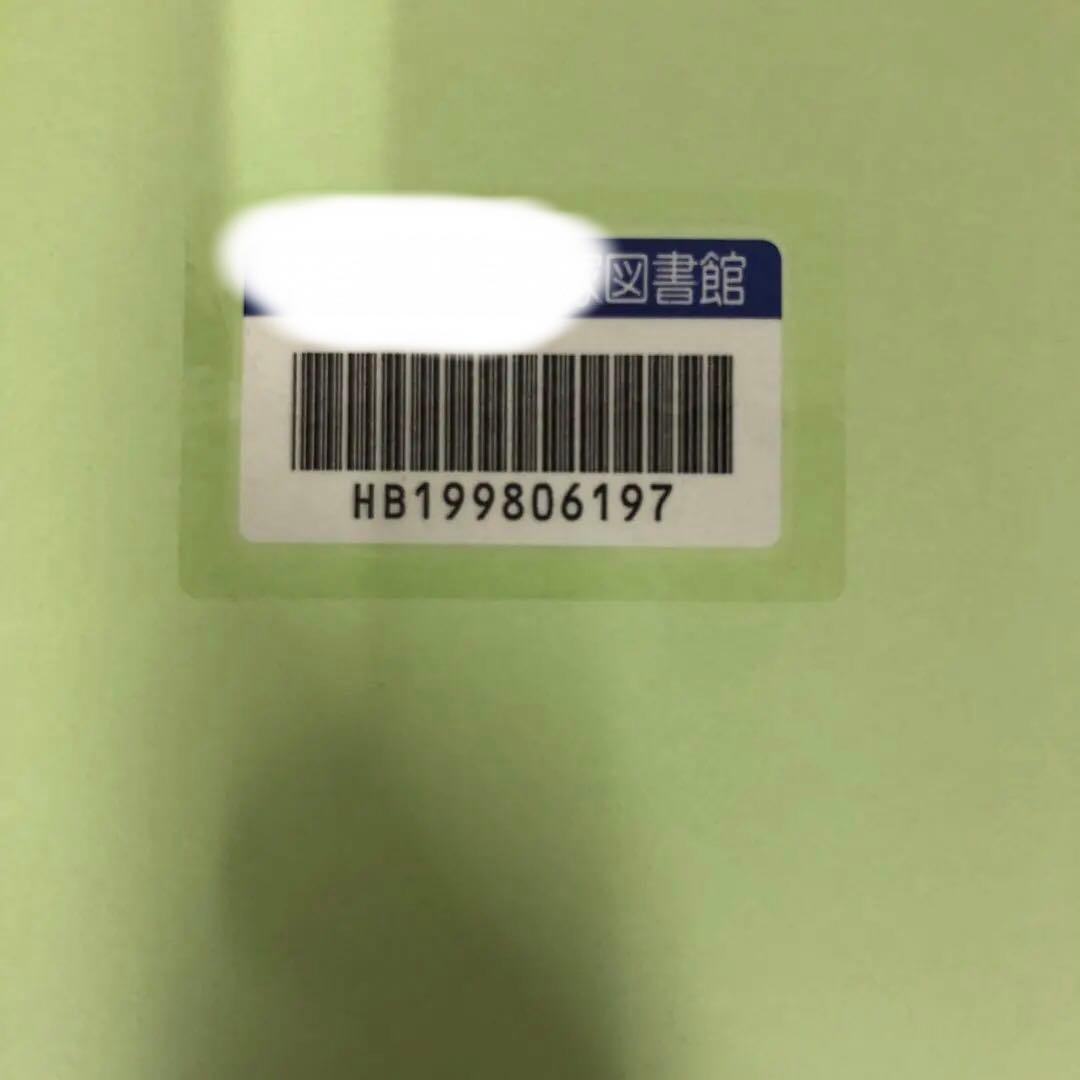 【中古本】日本語アラビヤ語辞典
