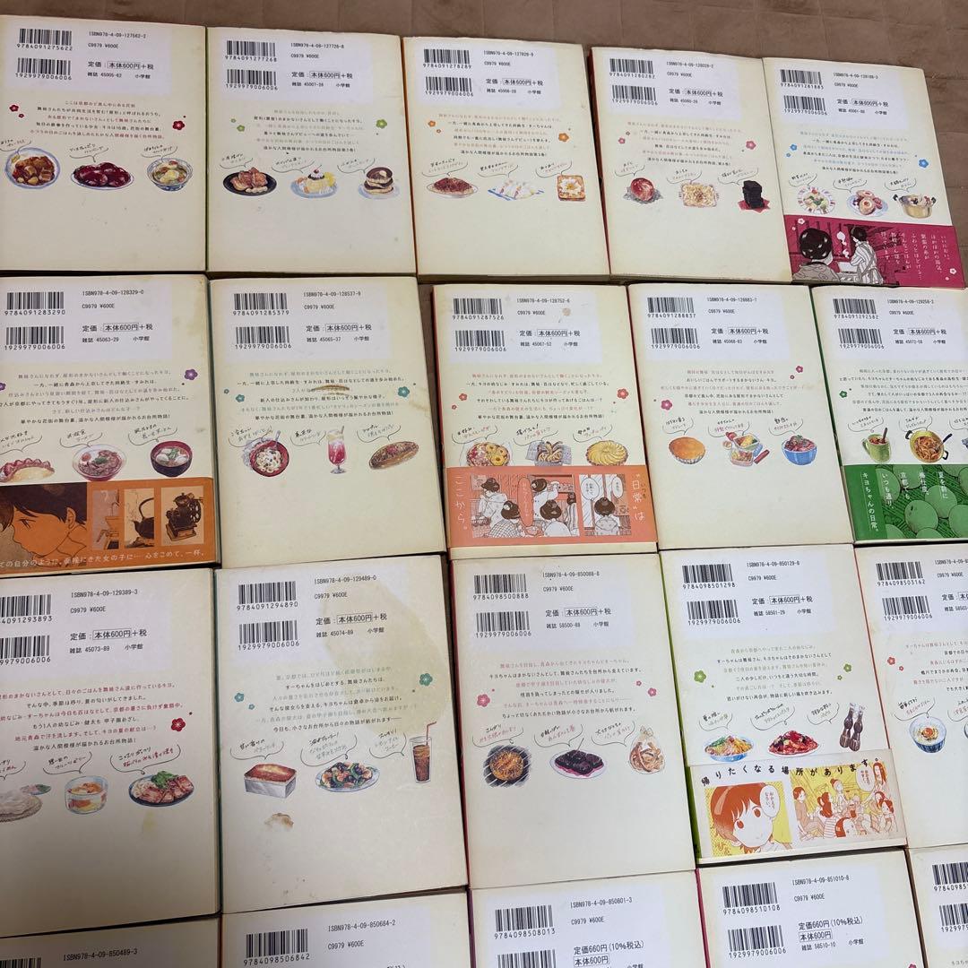 舞妓さんちのまかないさん 1〜30巻　全巻セット