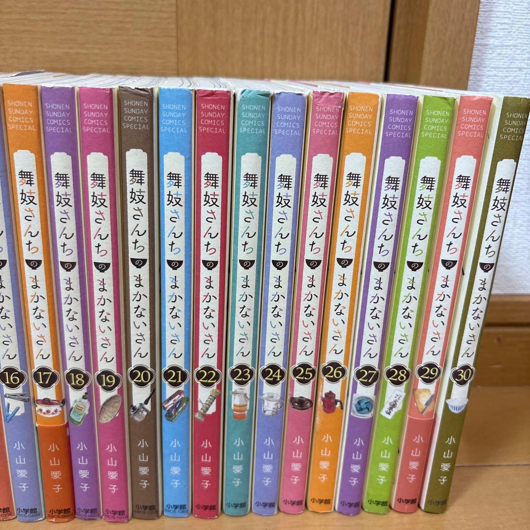 舞妓さんちのまかないさん 1〜30巻　全巻セット