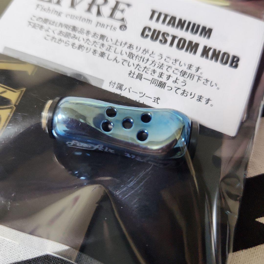 リブレ　LIVRE　フィーノエア　ブルー　新品未使用
