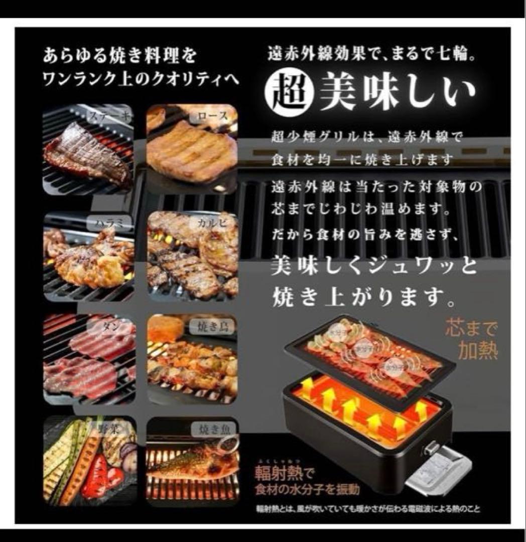 【新品未使用】超少煙グリル GLAMP グランプ　　　　SG-01 ブラック
