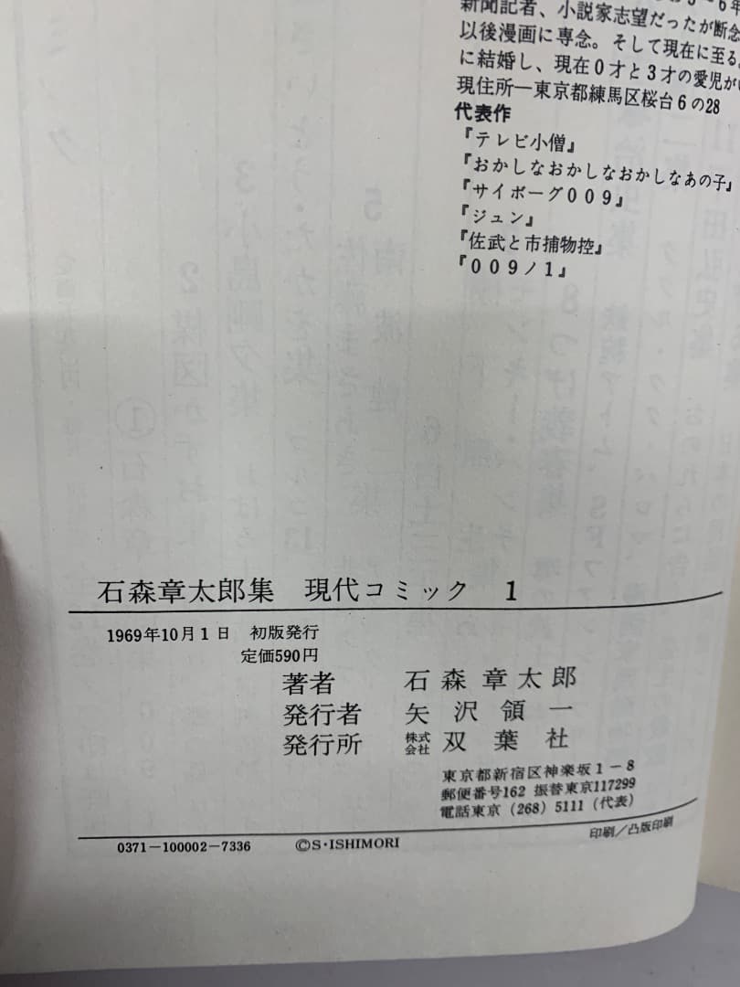 17【全巻初版】チラシ有り　現代コミック　全巻セット　全12巻　双葉社