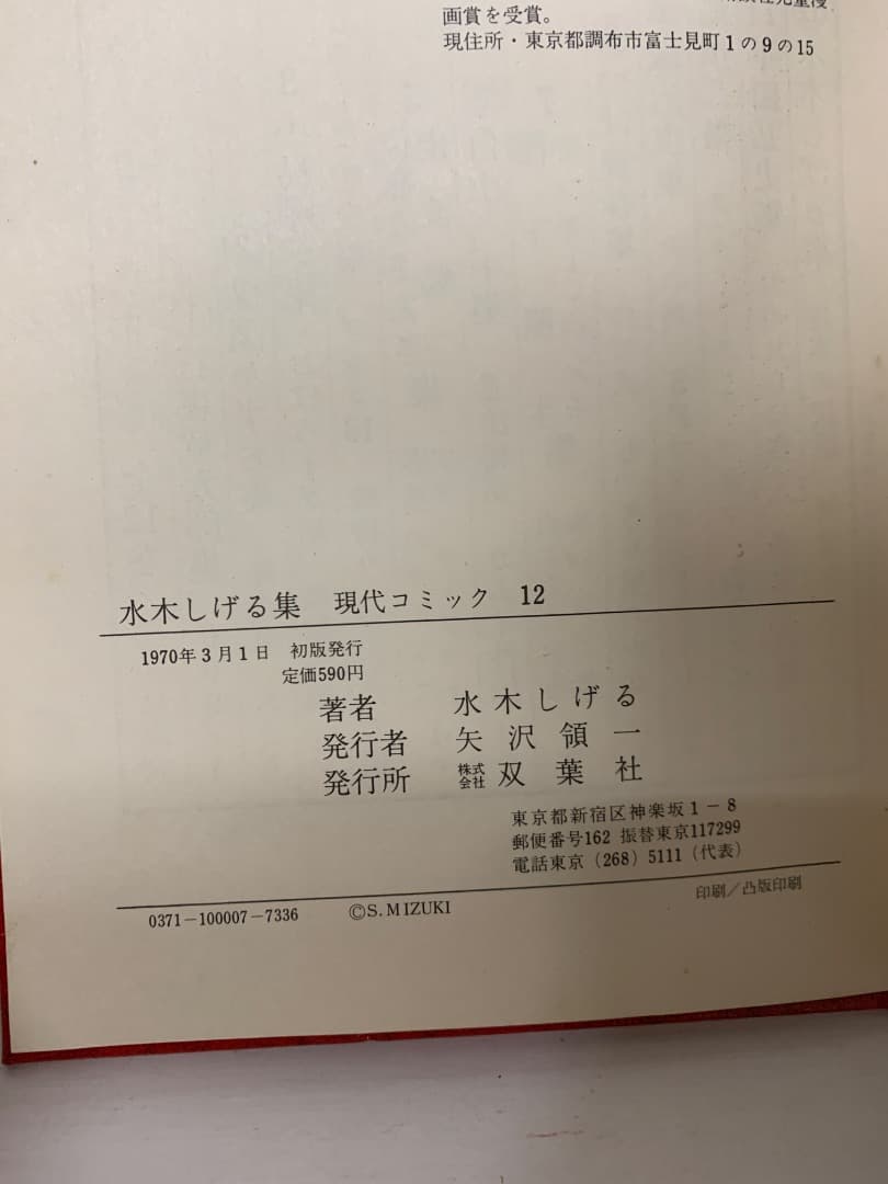 17【全巻初版】チラシ有り　現代コミック　全巻セット　全12巻　双葉社