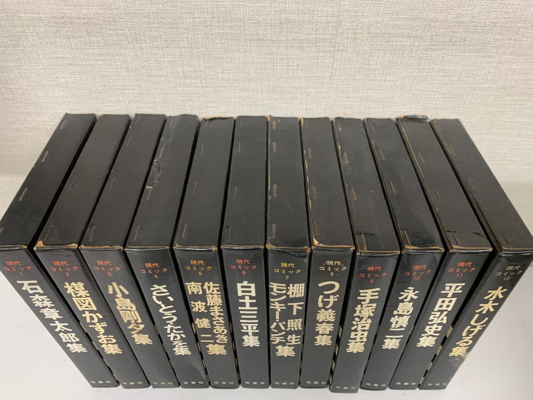 17【全巻初版】チラシ有り　現代コミック　全巻セット　全12巻　双葉社