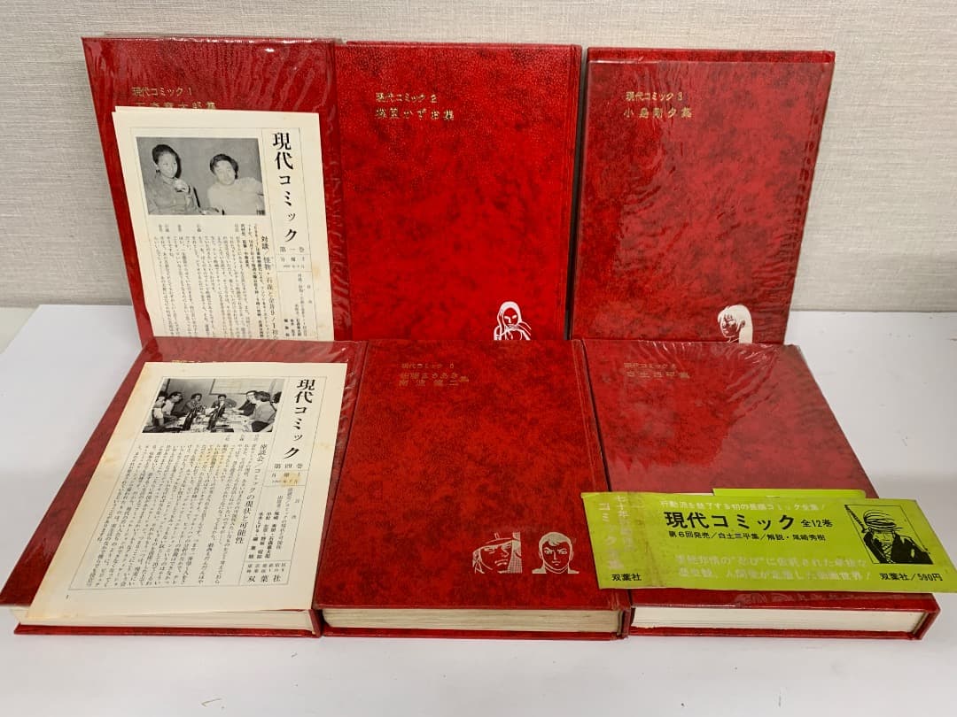 17【全巻初版】チラシ有り　現代コミック　全巻セット　全12巻　双葉社