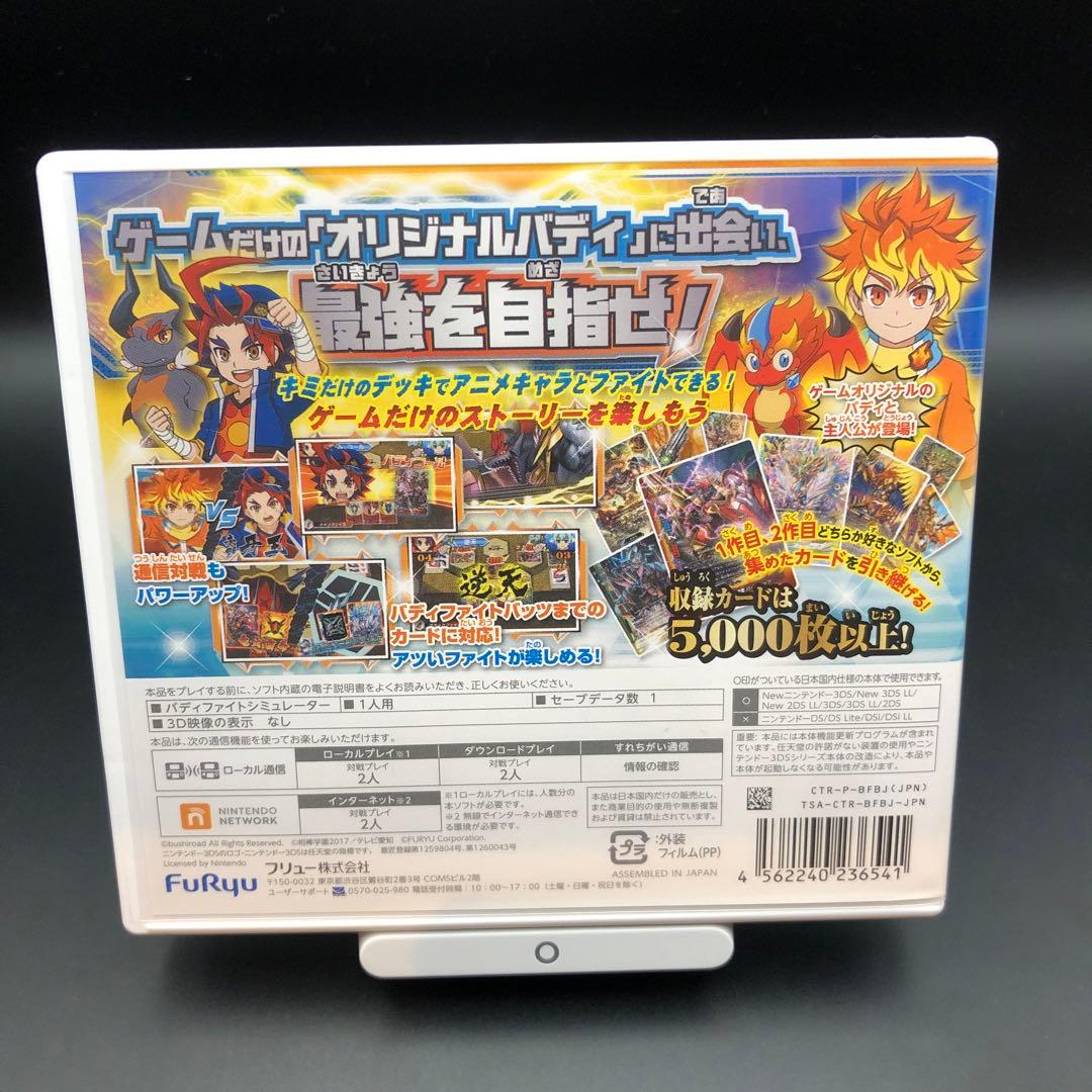 フューチャーカード バディファイト 誕生！オレたちの最強バディ