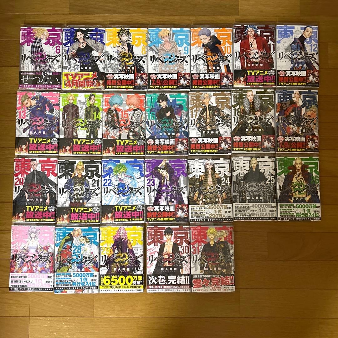 【まとめ売り】東京リベンジャーズ 漫画 マガジン アニメ 東リベ 少年漫画