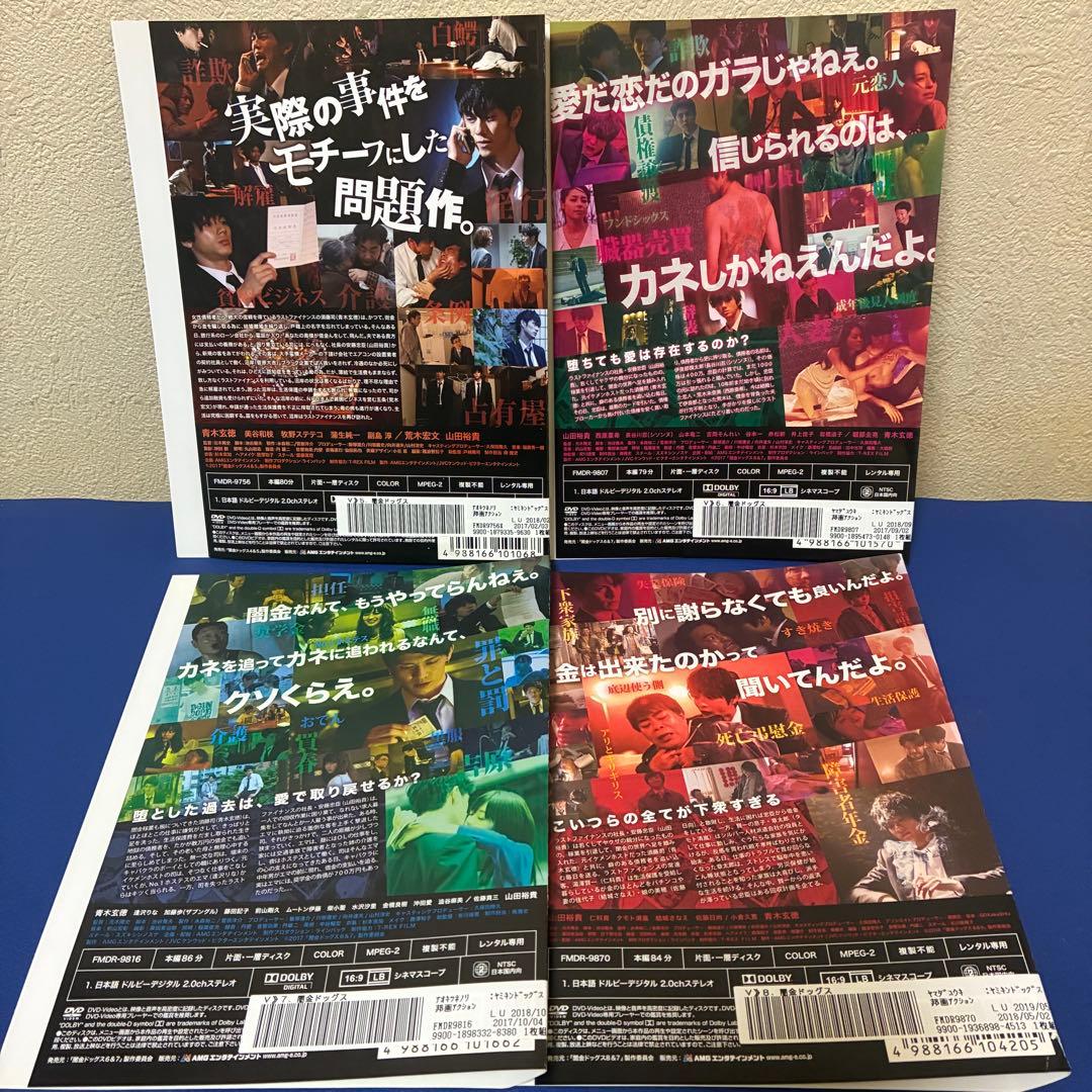 闇金ドッグス 1-9巻 DVD 全巻セット 山田裕貴 青木玄徳