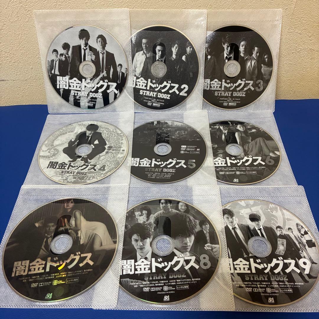 闇金ドッグス 1-9巻 DVD 全巻セット 山田裕貴 青木玄徳