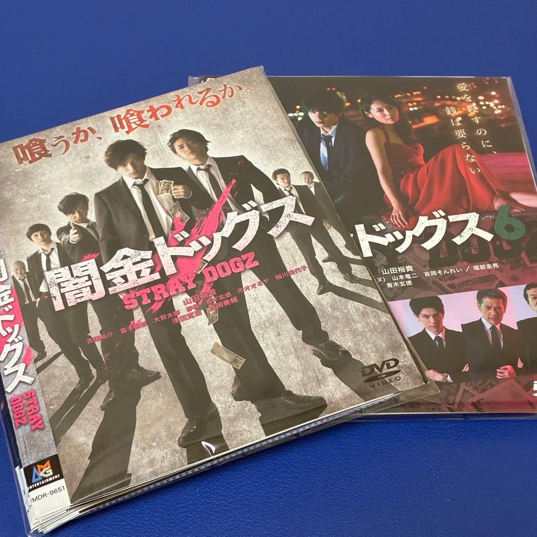闇金ドッグス 1-9巻 DVD 全巻セット 山田裕貴 青木玄徳