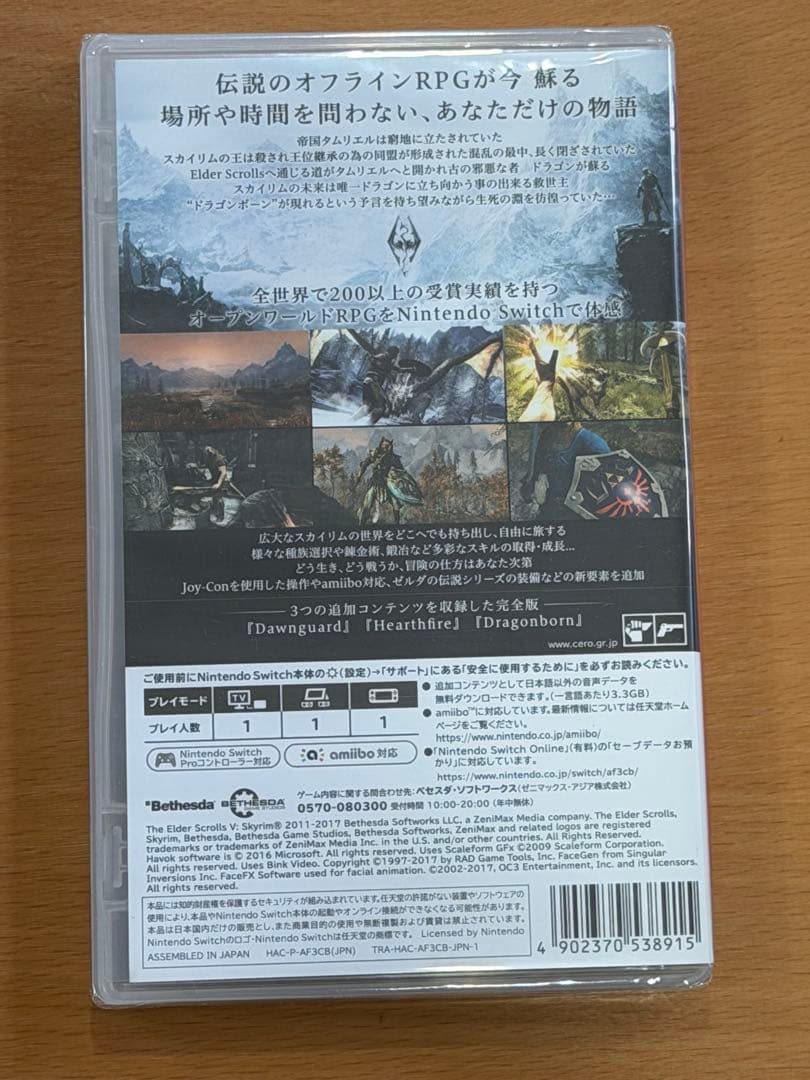 新品未開封The Elder Scrolls V: Skyrim switch版