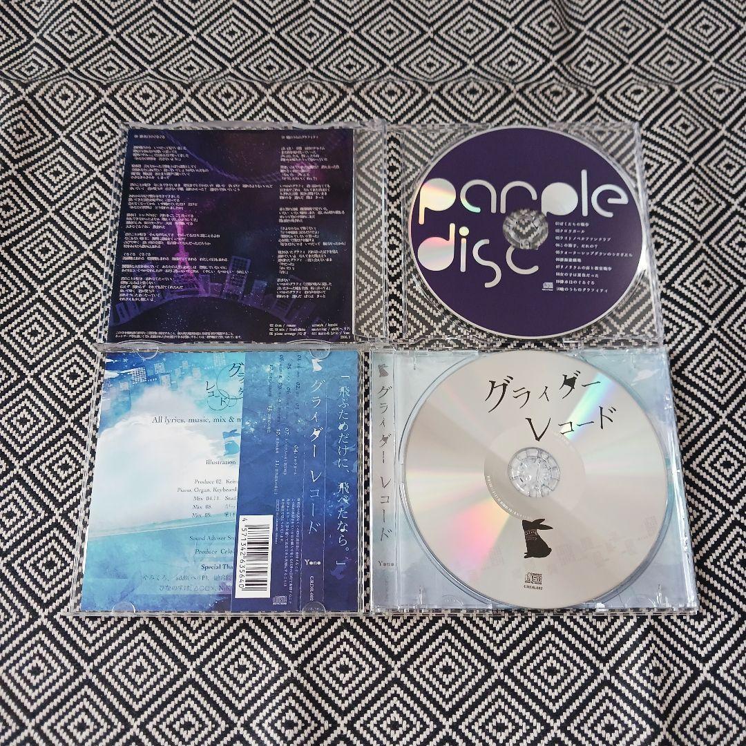parple disc　リグレットの終わる夢　グライダーレコード　YonoP