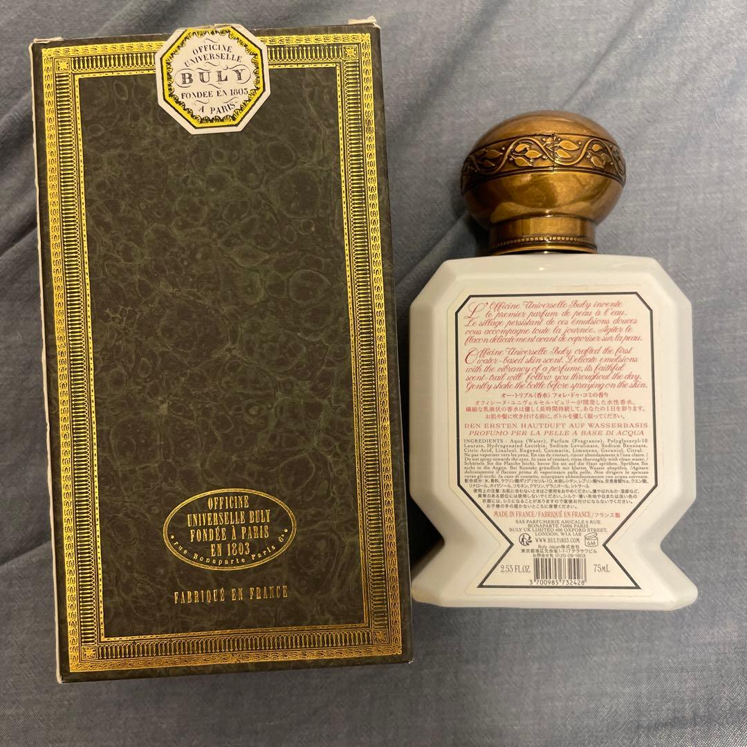 最終値下げbuly オートリプル　フォレ・ドゥ・コミ75ml