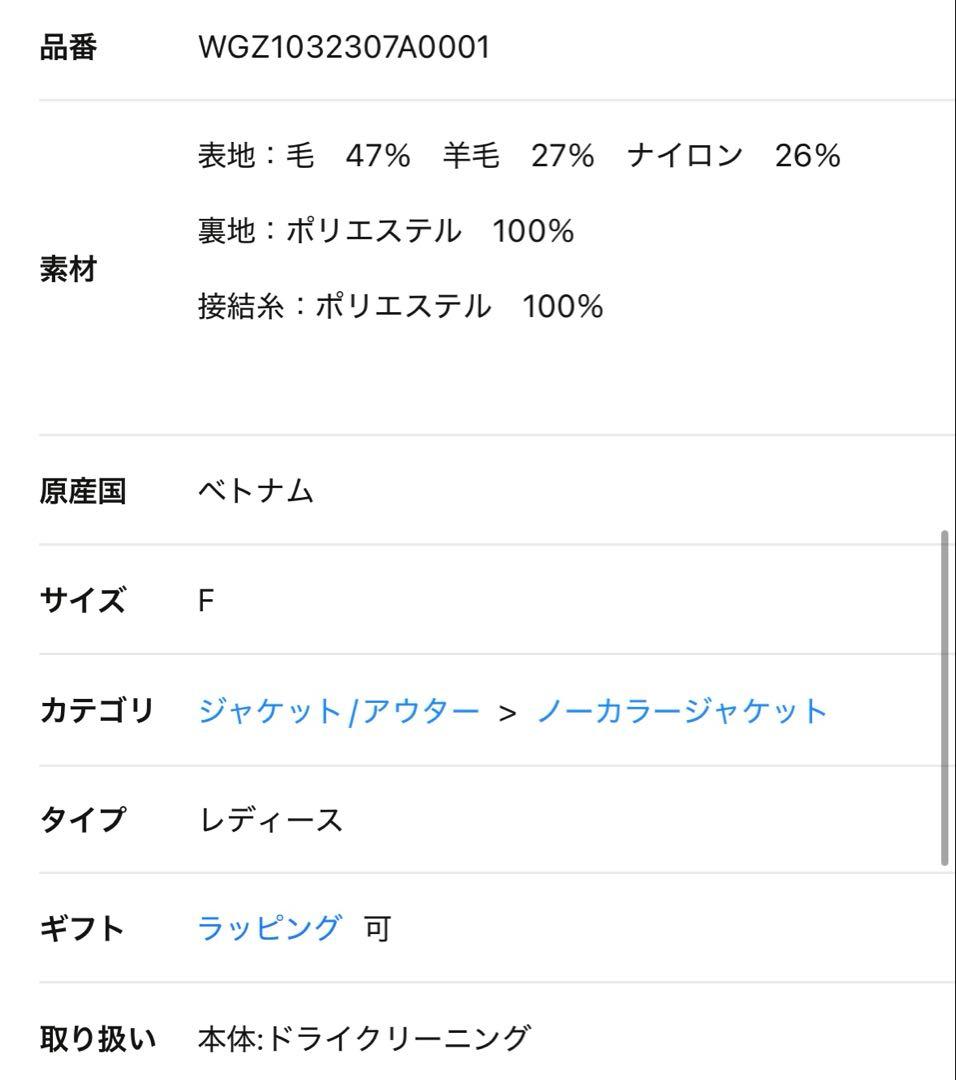 Whim Gazette セッケツニットジャケット