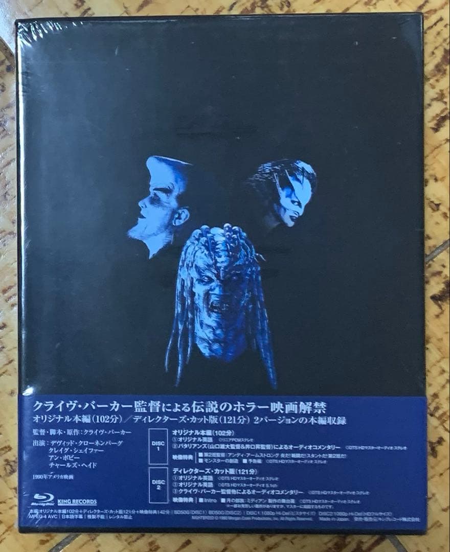【未開封】ミディアン 死者の棲む街 最終盤〈2枚組〉 Blu-ray 廃盤