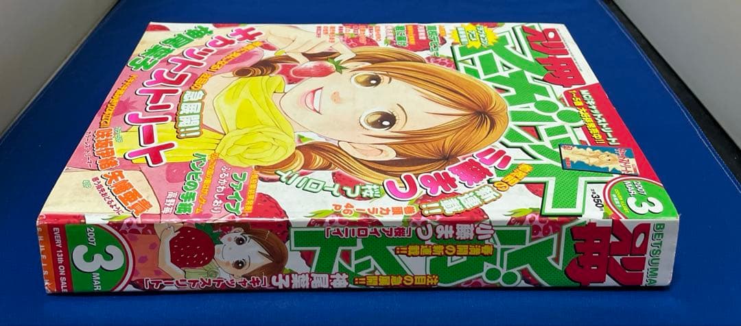 別冊マーガレット2007年3月号